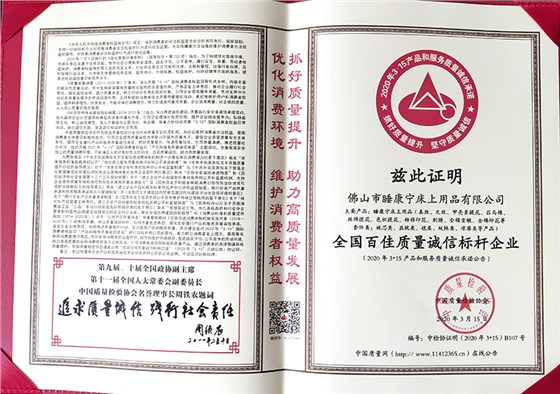 标杆企业 标杆企业